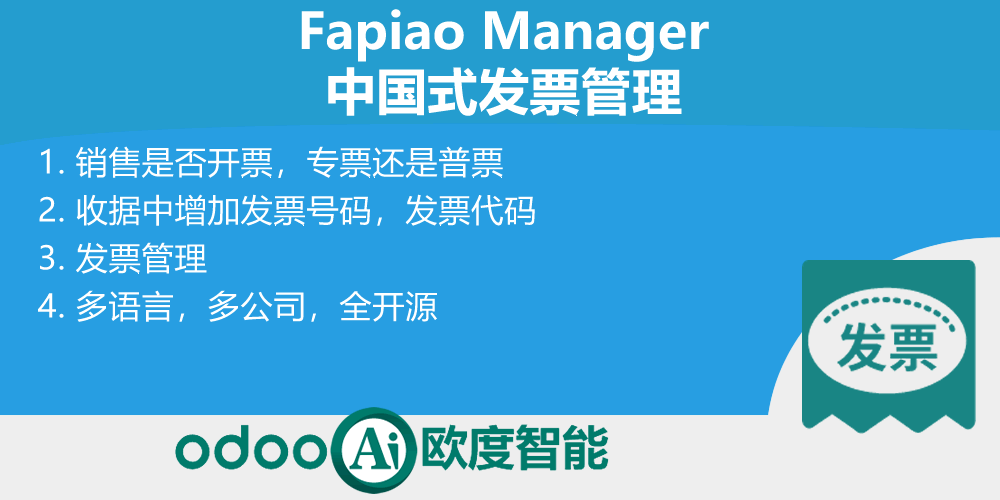 Chinese Fapiao 