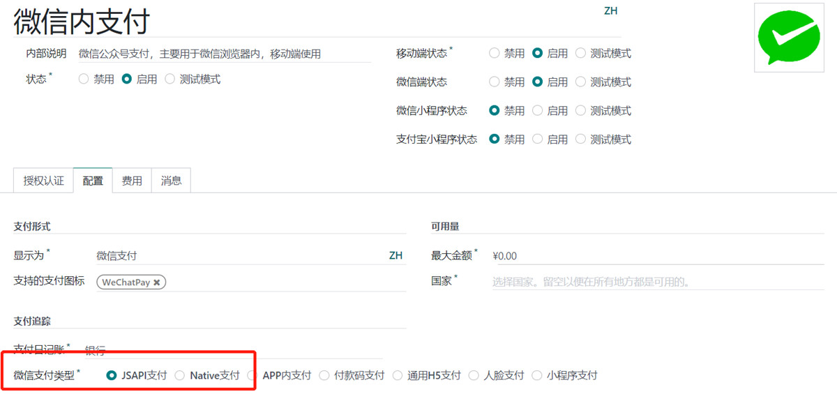 POS Wechat Pay, Website wechat payment