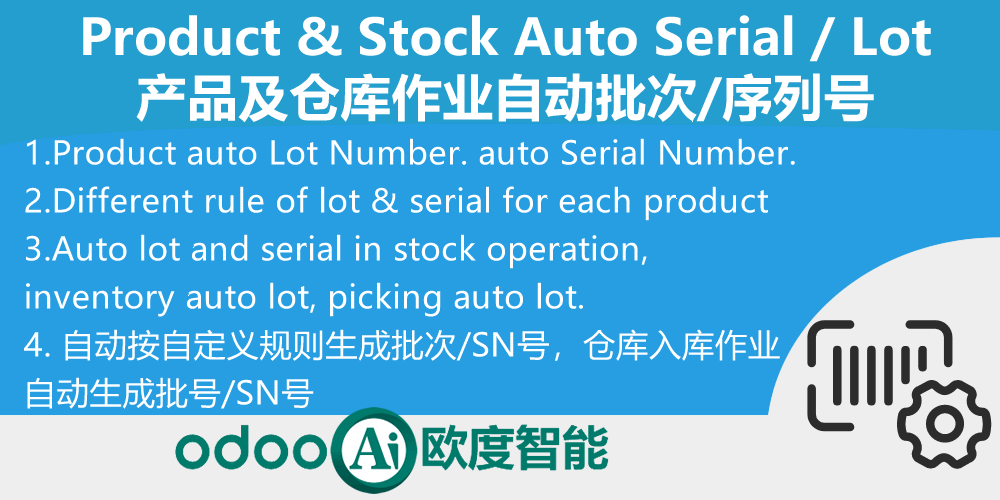 Product Auto Serial, Auto Lot with Customize, stock auto lot