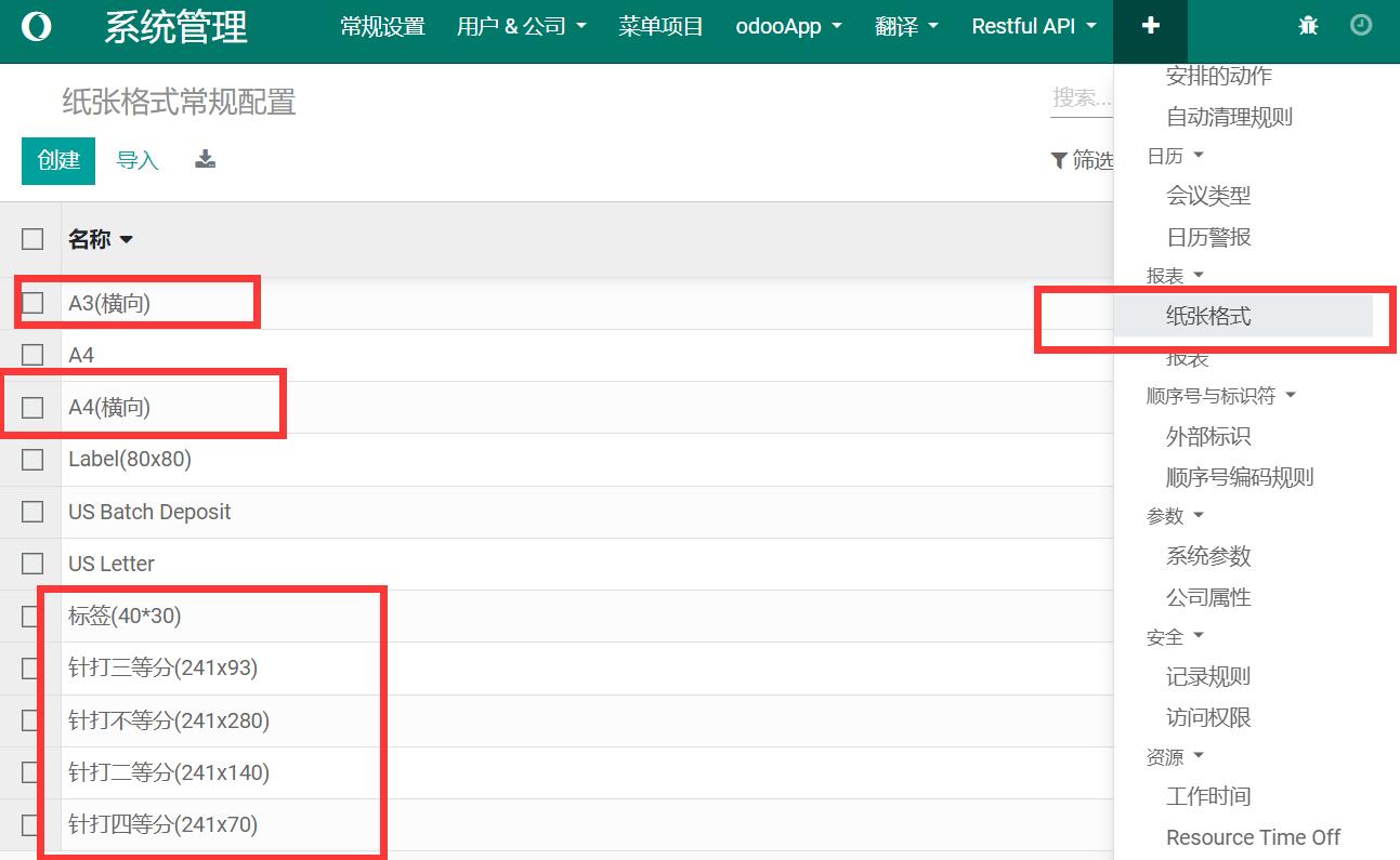 Report Chinese Format, 中国式报表增强