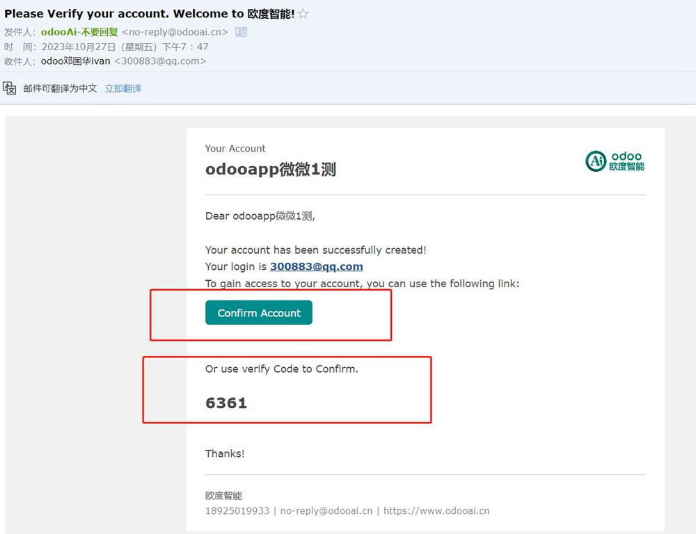 Signup Email Verify,Verify code for mobile