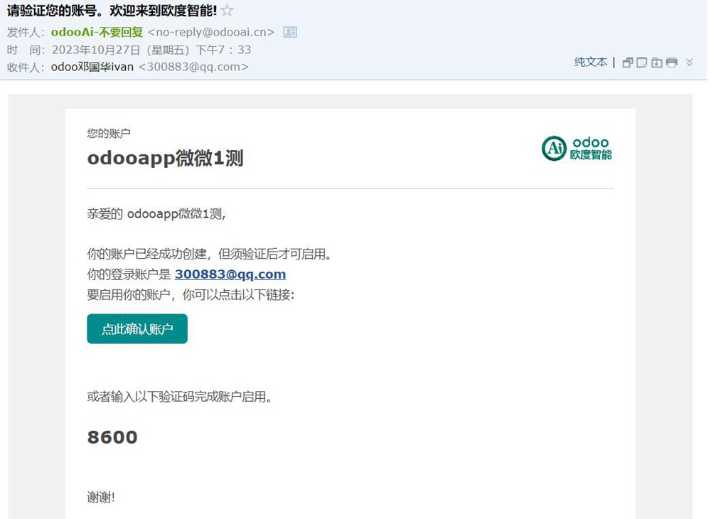 Signup Email Verify,Verify code for mobile