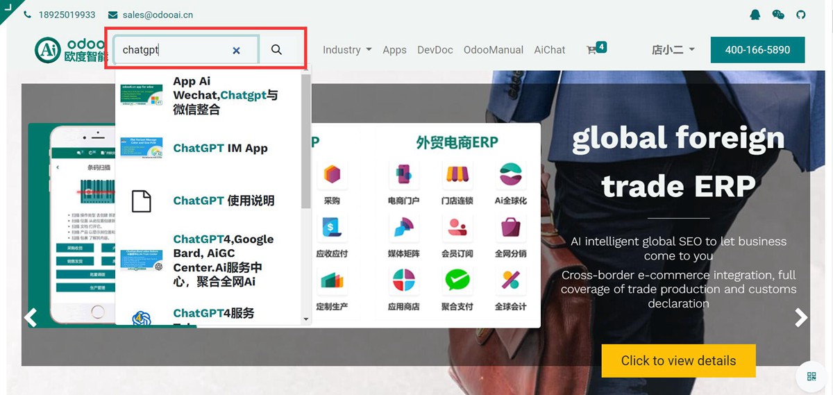 Mobile Footer Navigator,QRCode,Global header search.