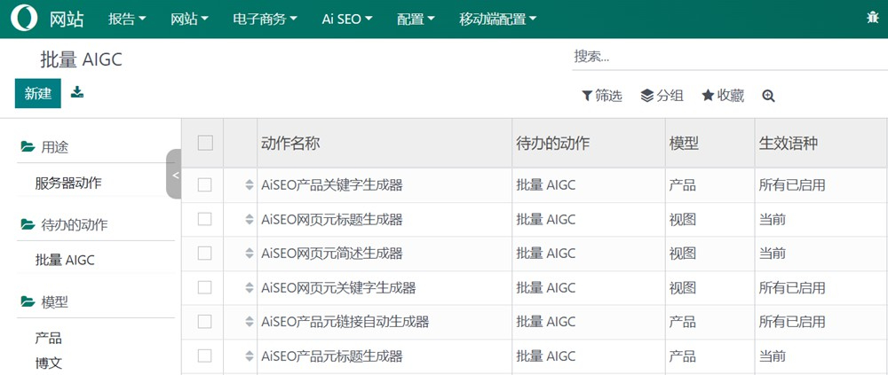 通义千问对接流程
    