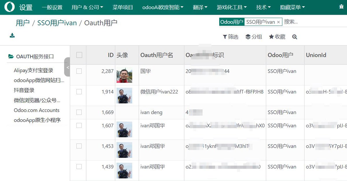 Odoo对接抖音开放平台,连接头条西瓜视频等字节系应用-SSO与odoo的Ai对接