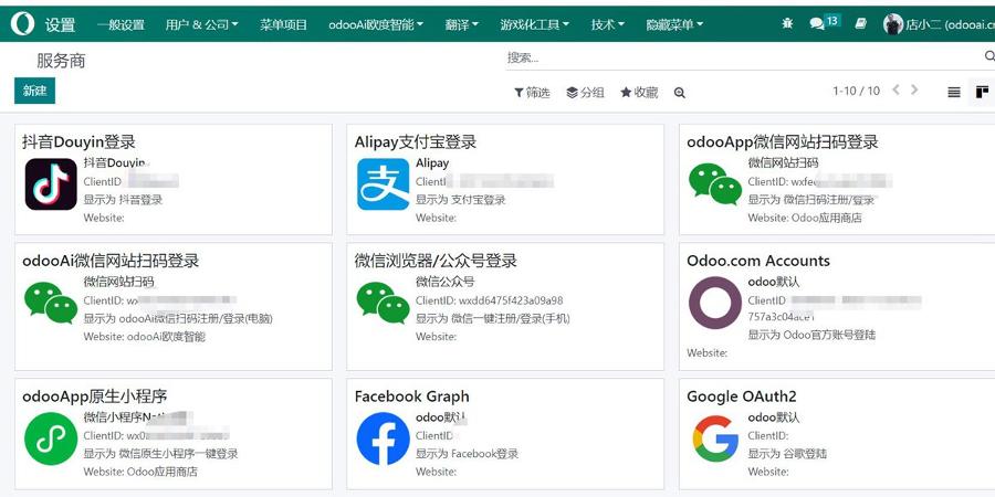 Odoo对接抖音开放平台,连接头条西瓜视频等字节系应用-SSO与odoo的Ai对接