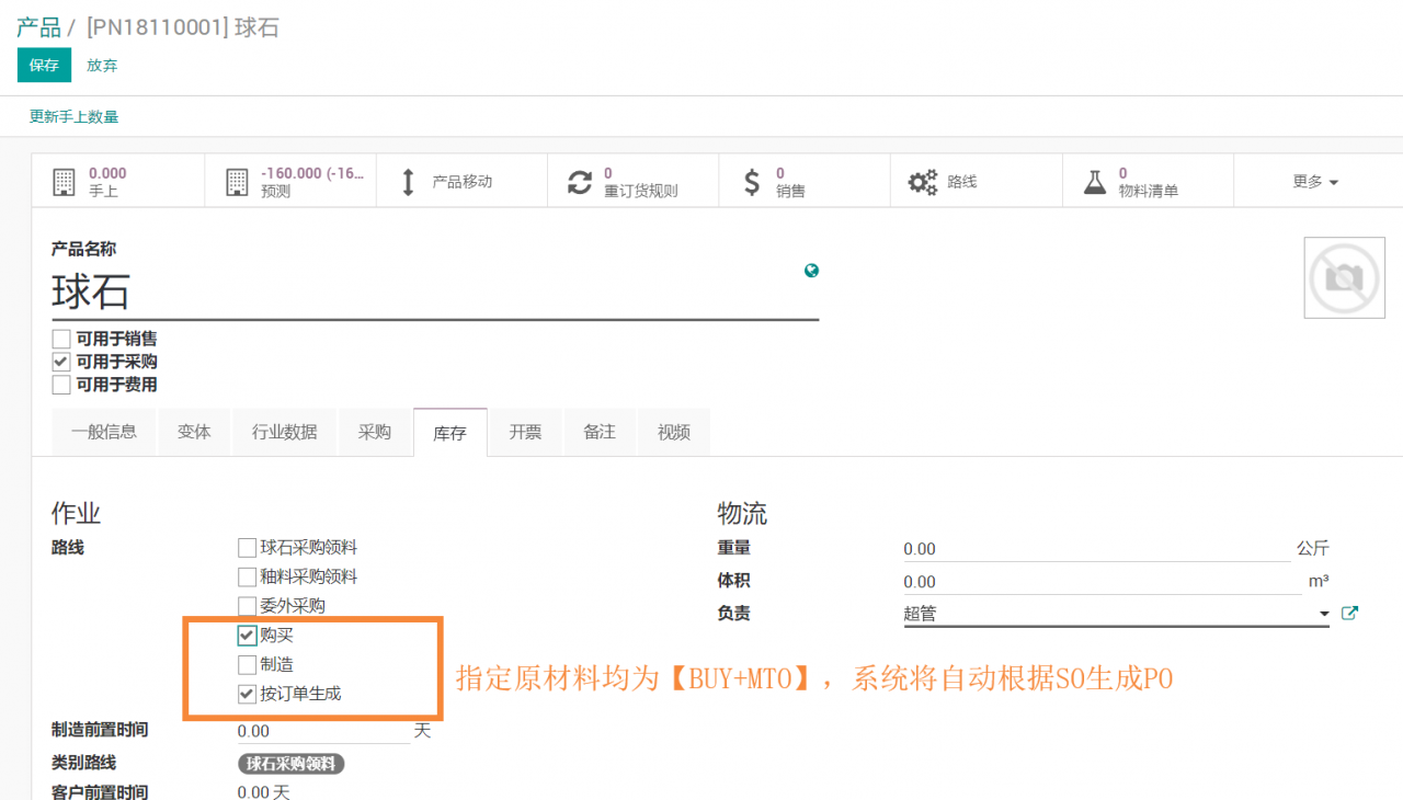 odoo全自动实现制造业生产成本核算,业财一体产销一体,陶瓷建材行业应用