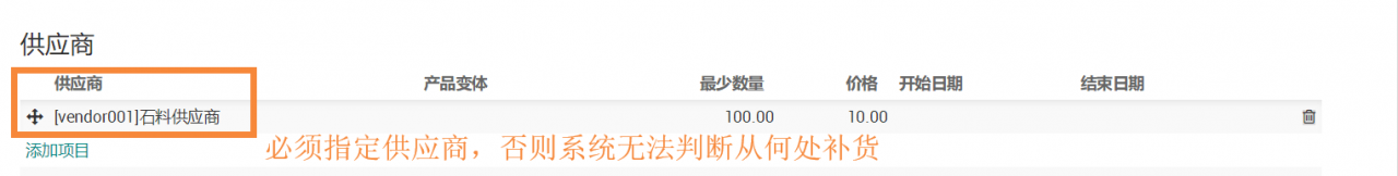 odoo全自动实现制造业生产成本核算,业财一体产销一体,陶瓷建材行业应用