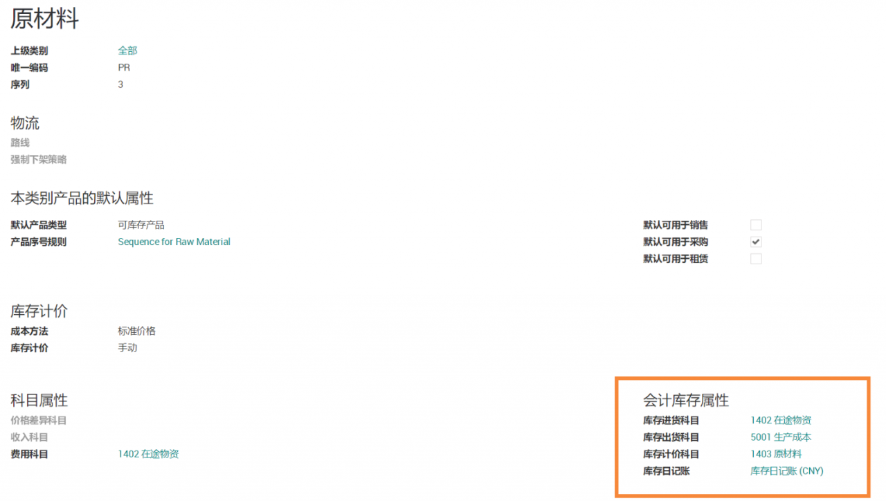 odoo全自动实现制造业生产成本核算,业财一体产销一体,陶瓷建材行业应用