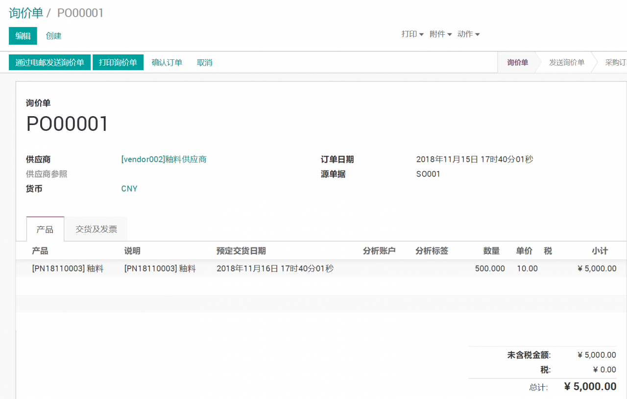 odoo全自动实现制造业生产成本核算,业财一体产销一体,陶瓷建材行业应用