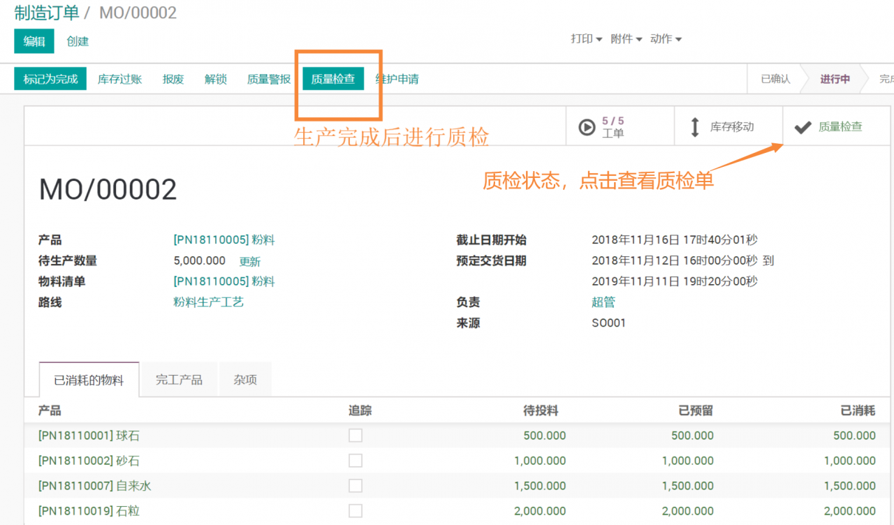 odoo全自动实现制造业生产成本核算,业财一体产销一体,陶瓷建材行业应用