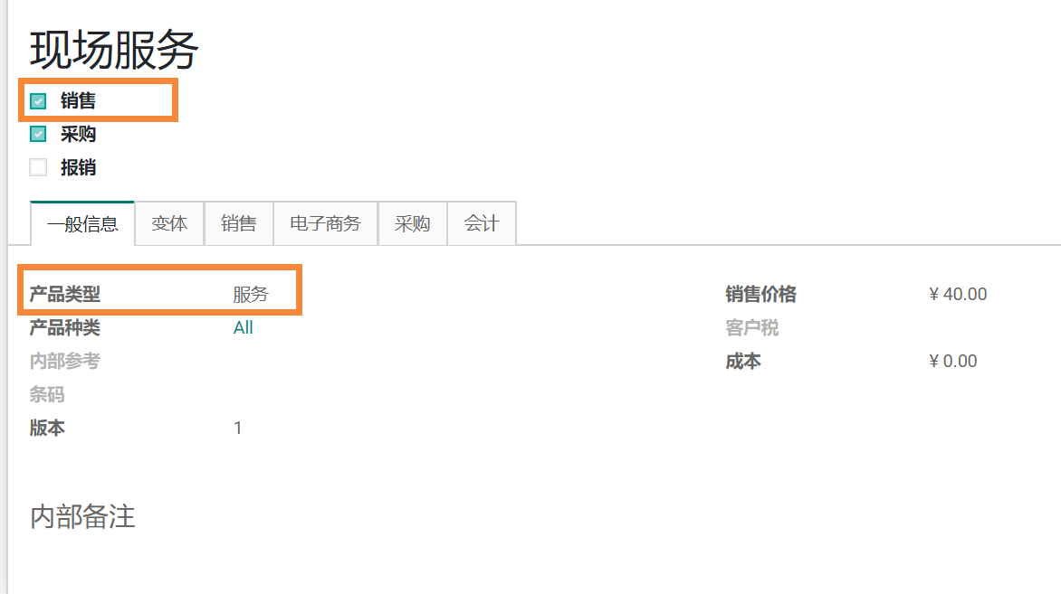 odoo实现维修、工程、会务等现场服务管理，Field Service