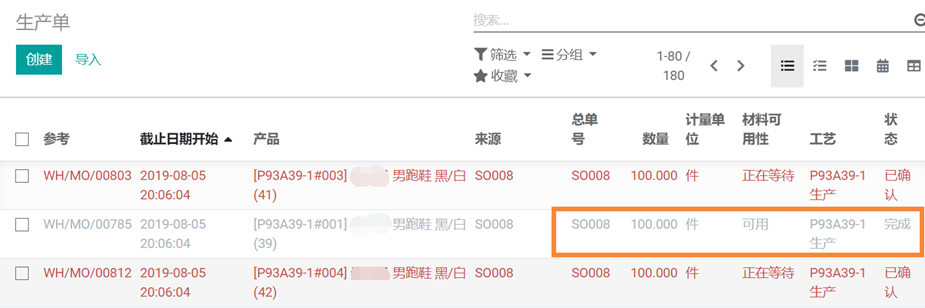 odoo实现服装鞋帽的款料色码，产销一体时尚行业管理