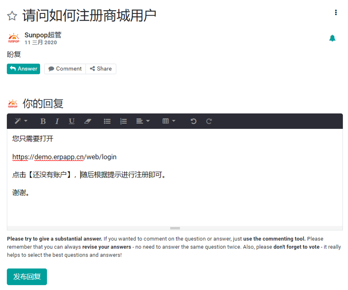 odoo13中使用售后服务台helpdesk模块为企业高效管理客户服务
