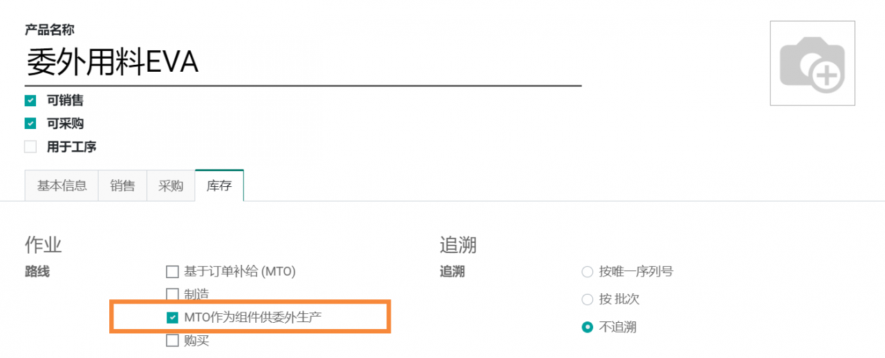 odoo16,15,14,13中实例解读外协委外制造功能，委外发料生产完工入库全流程