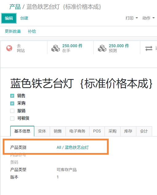 Odoo14,13中如何设置产品库存价值（存货成本）