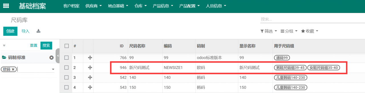 odoo16,15,14,13的高级导入导出处理，按唯一编码导入导出,m2m字段导入导出