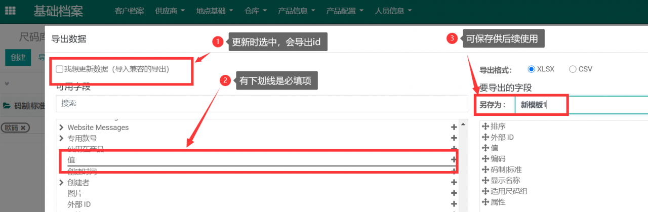 odoo16,15,14,13的高级导入导出处理，按唯一编码导入导出,m2m字段导入导出
