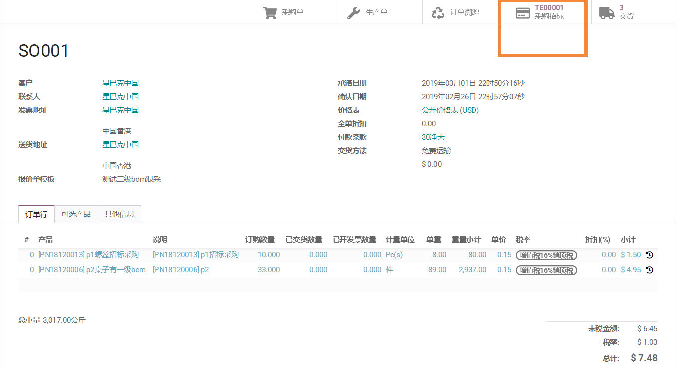 Odoo17,16,15,14,13,12实现mrp齐料运算，供应链全程追溯一单到底，销售生产招标采购联动-多级BOM支持