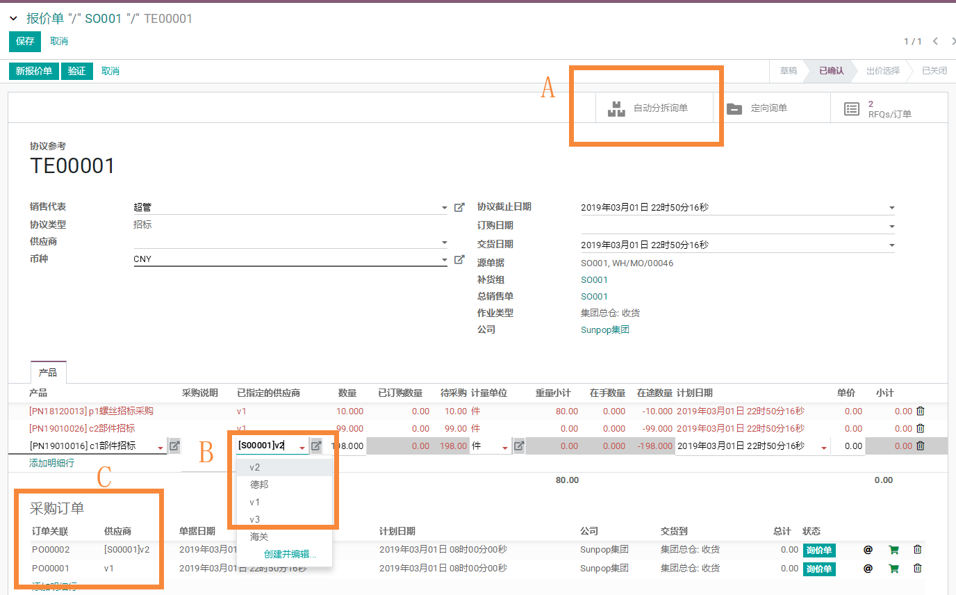 Odoo17,16,15,14,13,12实现mrp齐料运算，供应链全程追溯一单到底，销售生产招标采购联动-多级BOM支持