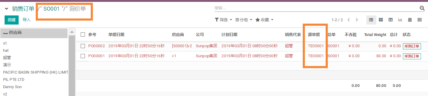 Odoo17,16,15,14,13,12实现mrp齐料运算，供应链全程追溯一单到底，销售生产招标采购联动-多级BOM支持