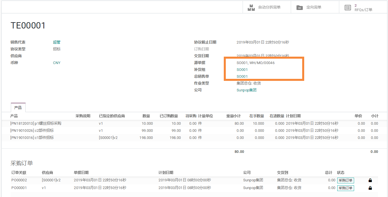 Odoo17,16,15,14,13,12实现mrp齐料运算，供应链全程追溯一单到底，销售生产招标采购联动-多级BOM支持