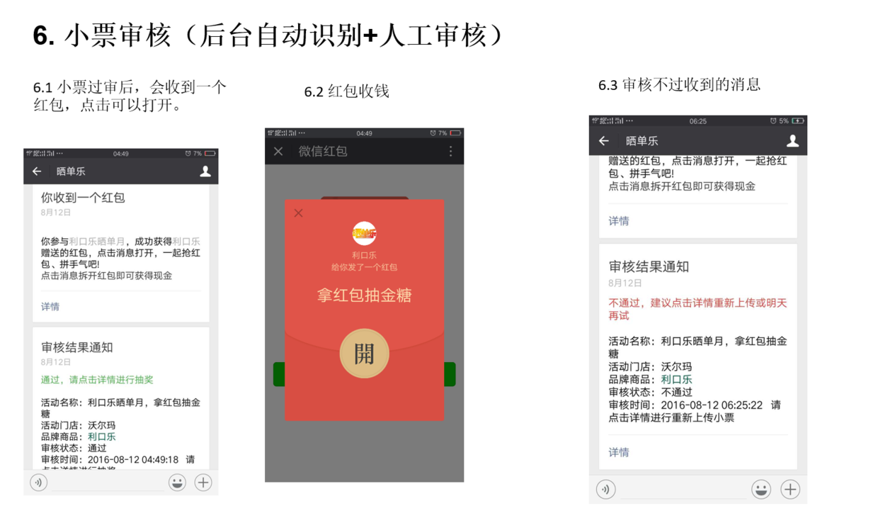利口乐，沃尔玛全国促销活动
