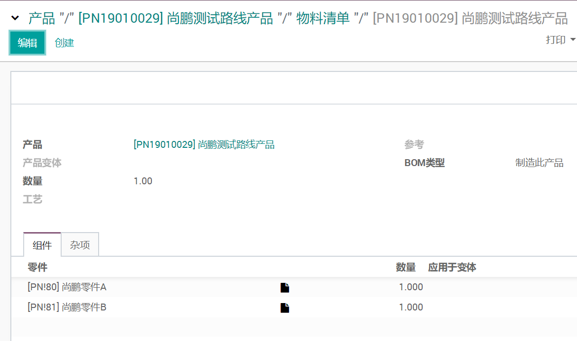 odoo 12显式mts,mto补货的供应链应用(即在销售订单中指定产品补货方式)