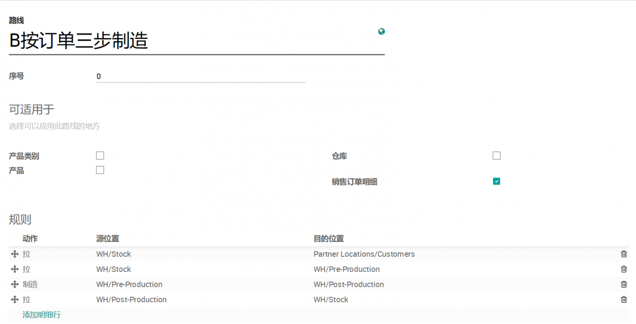 odoo 12显式mts,mto补货的供应链应用(即在销售订单中指定产品补货方式)